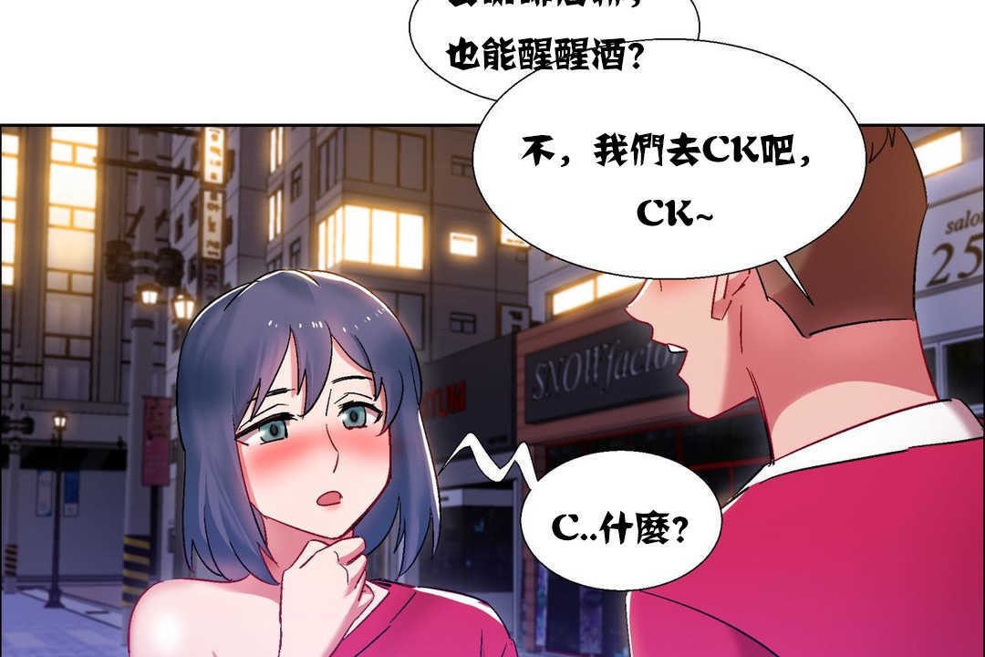 《出租女孩》在线观看 第16话 漫画图片104