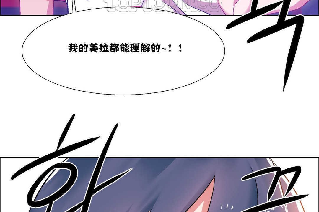 《出租女孩》在线观看 第16话 漫画图片88