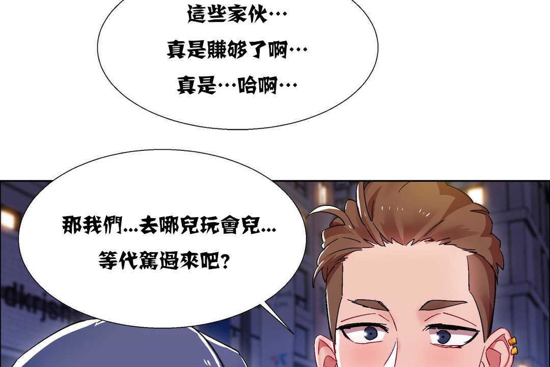 《出租女孩》在线观看 第16话 漫画图片101