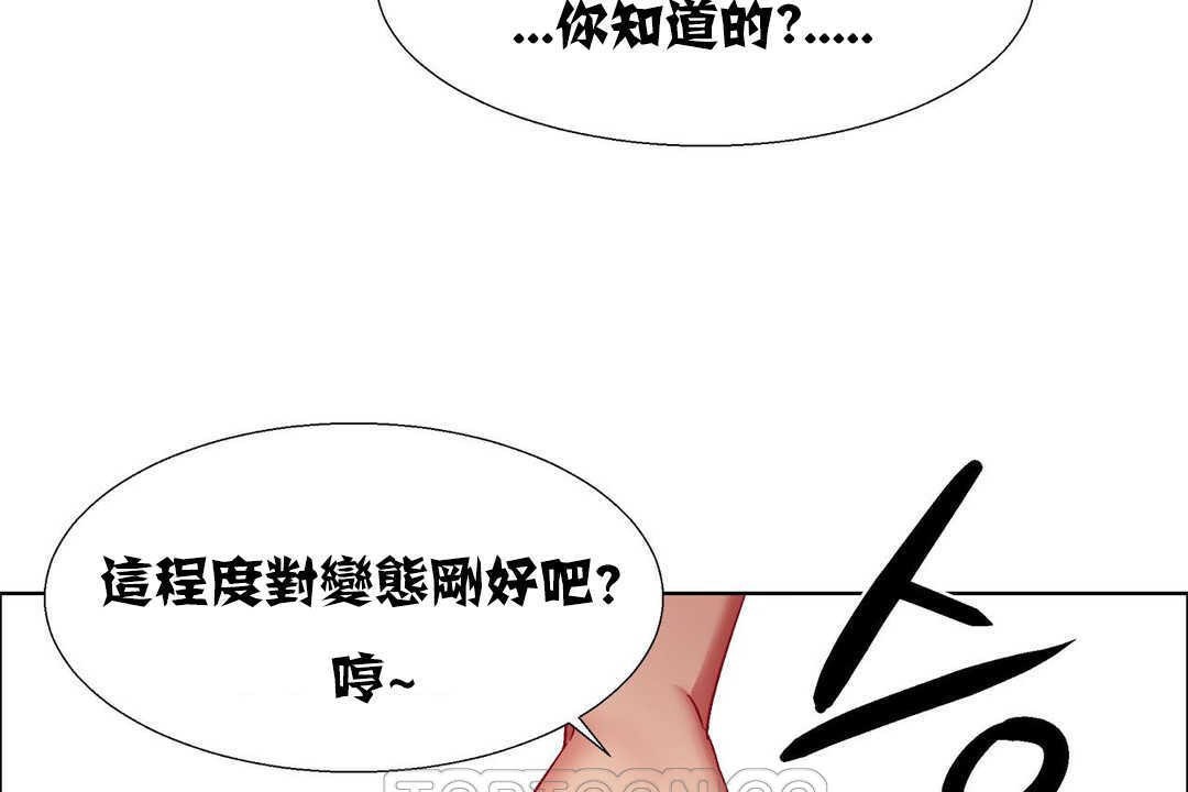 《出租女孩》在线观看 第16话 漫画图片57