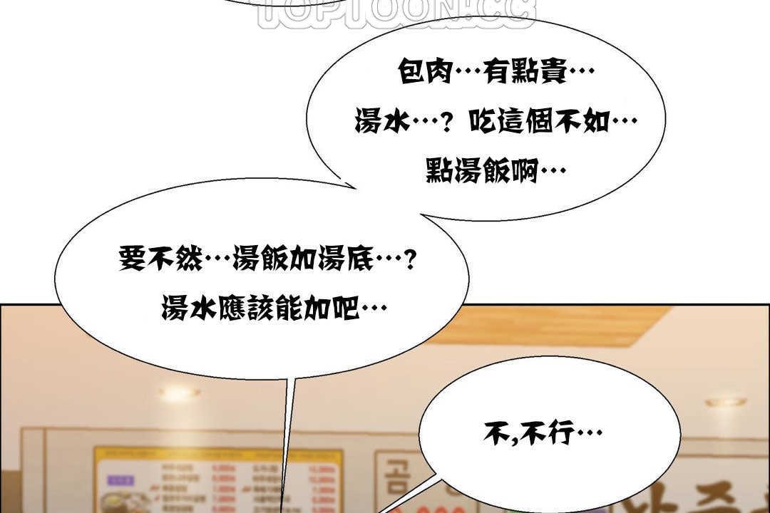 《出租女孩》在线观看 第16话 漫画图片118