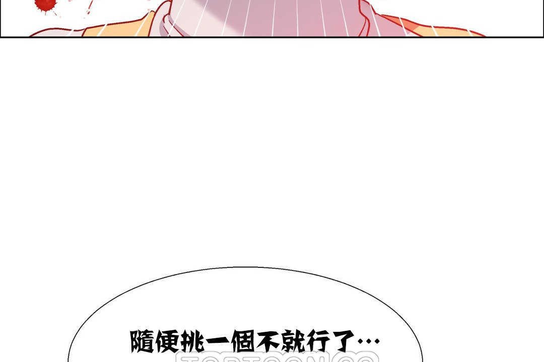 《出租女孩》在线观看 第16话 漫画图片39