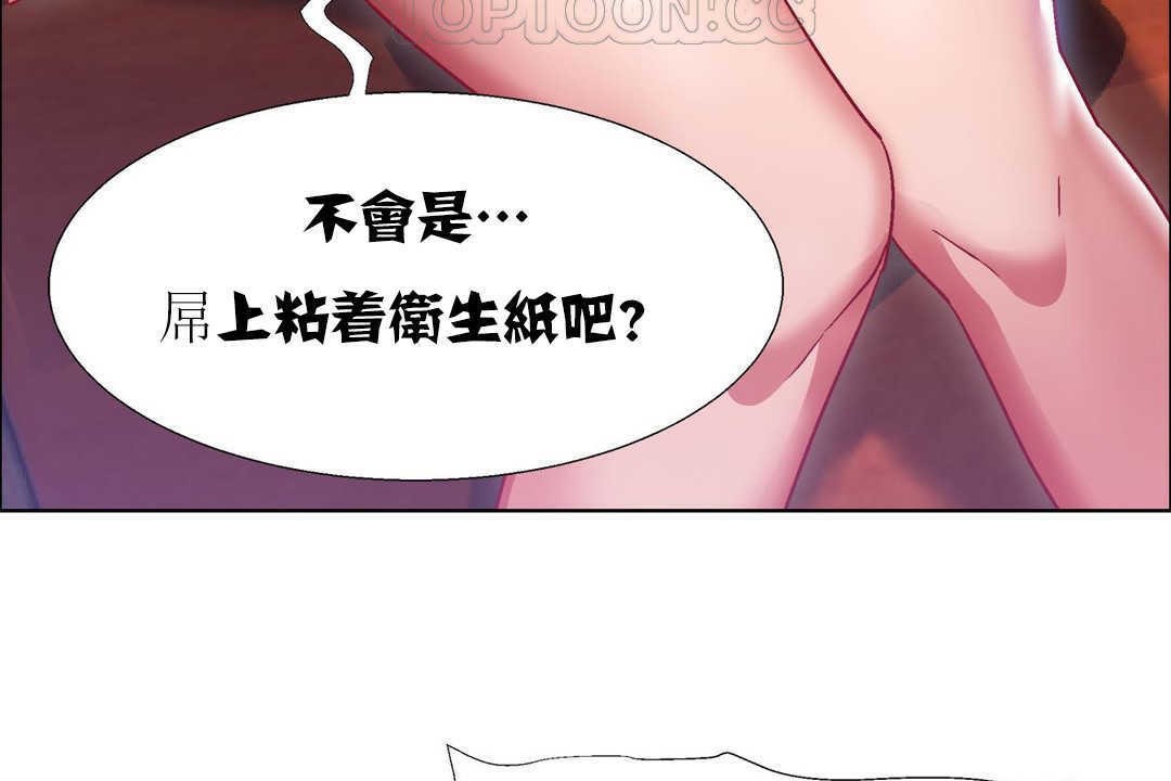 《出租女孩》在线观看 第16话 漫画图片22