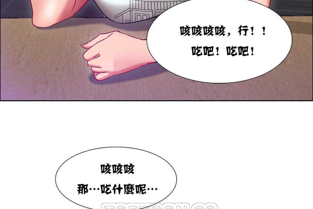 《出租女孩》在线观看 第16话 漫画图片117