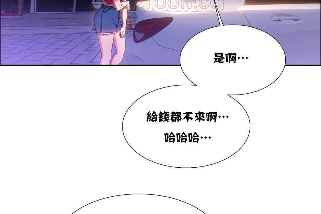 《出租女孩》在线观看 第16话 漫画图片100