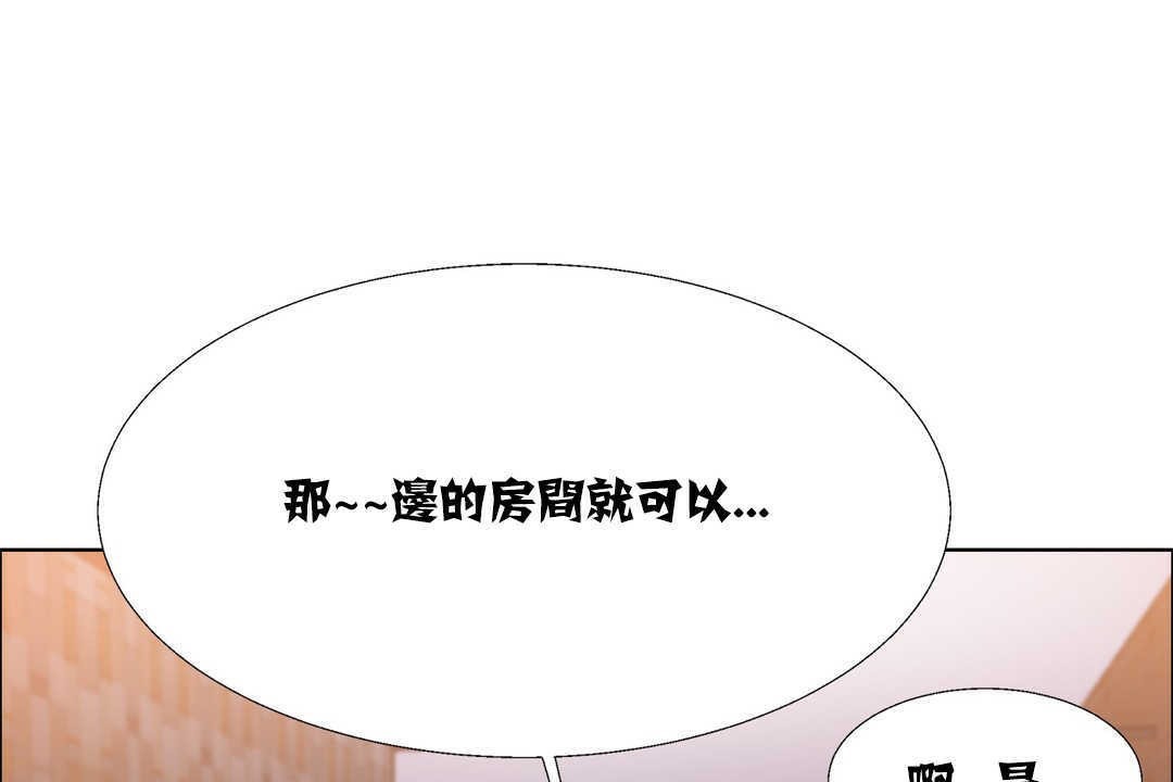 《出租女孩》在线观看 第17话 漫画图片13