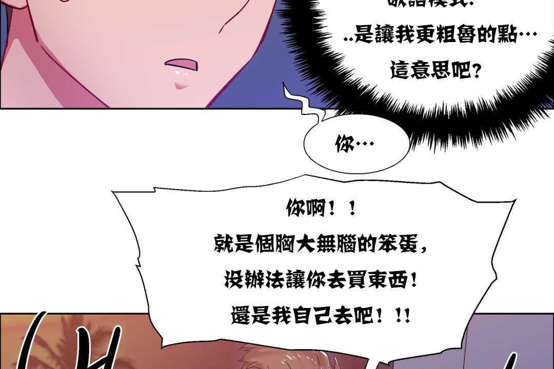 《出租女孩》在线观看 第17话 漫画图片98