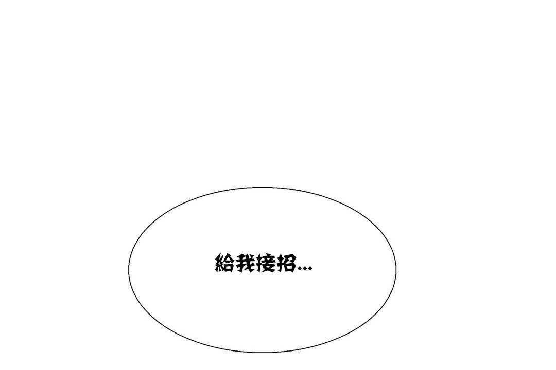 《出租女孩》在线观看 第17话 漫画图片120