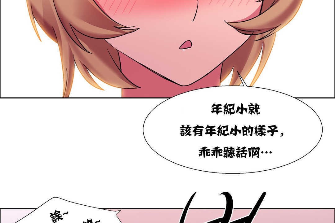 《出租女孩》在线观看 第17话 漫画图片140