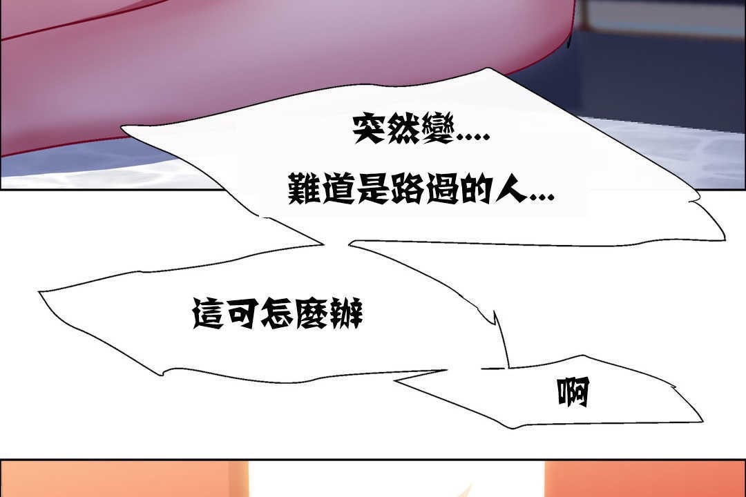 《出租女孩》在线观看 第18话 漫画图片77