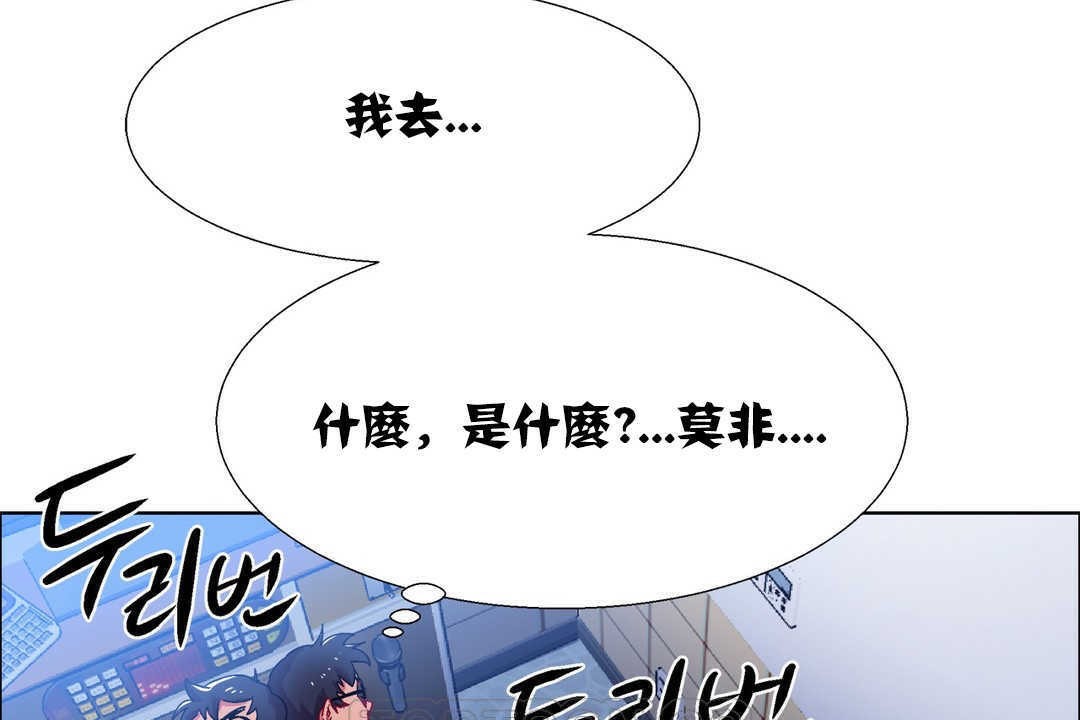 《出租女孩》在线观看 第18话 漫画图片81