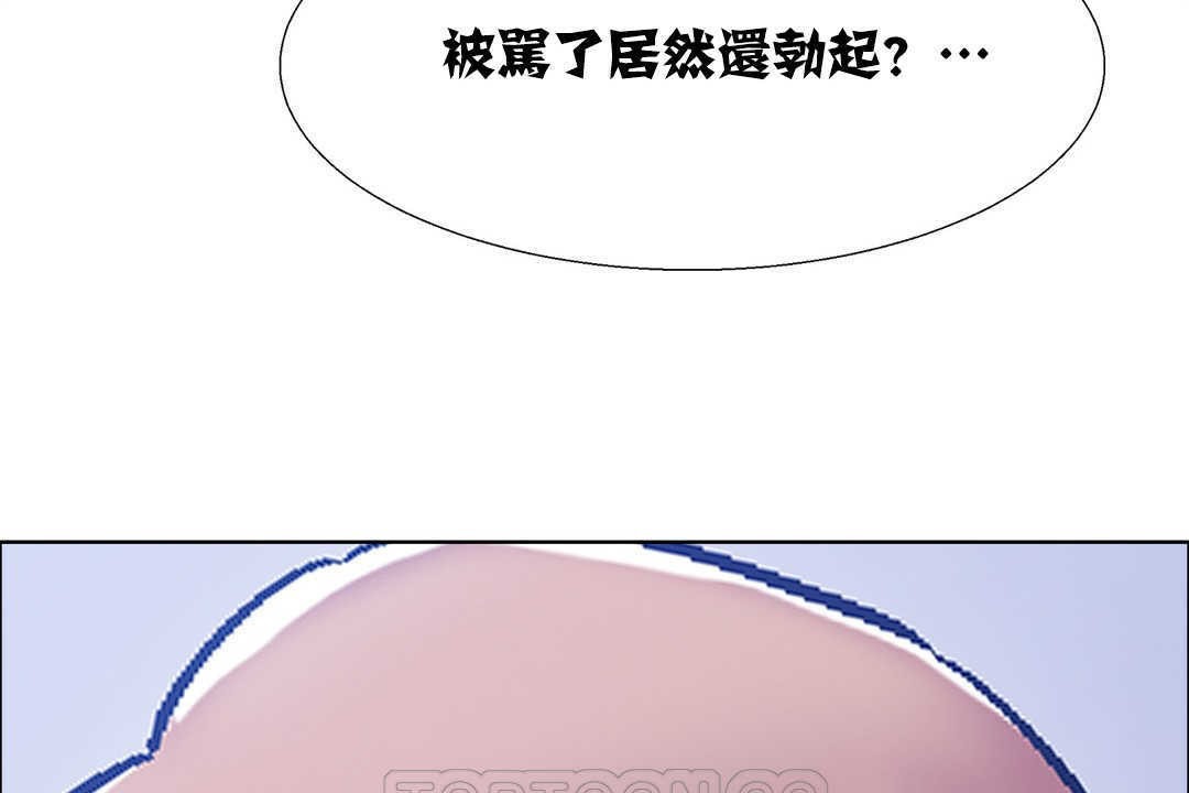 《出租女孩》在线观看 第18话 漫画图片171