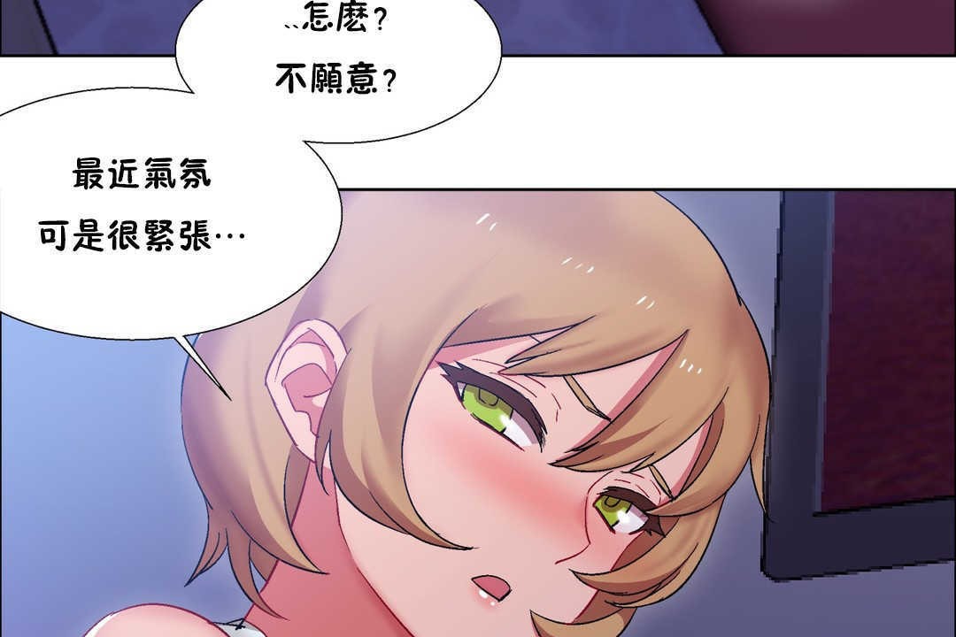 《出租女孩》在线观看 第19话 漫画图片53