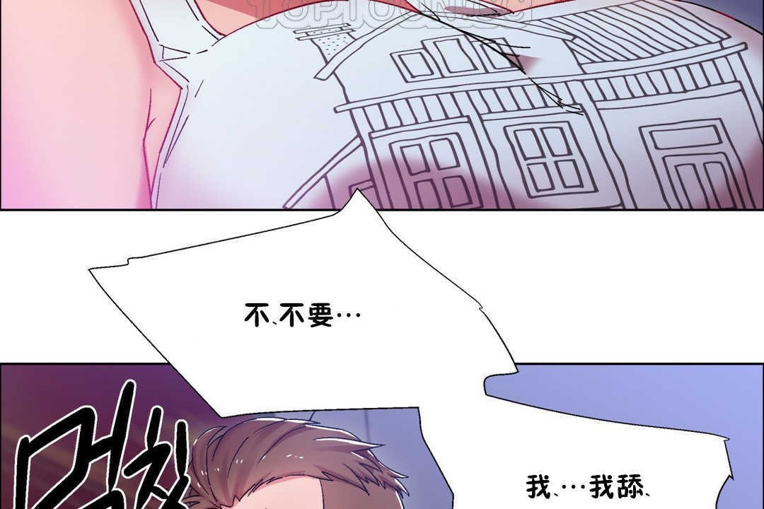 《出租女孩》在线观看 第19话 漫画图片100