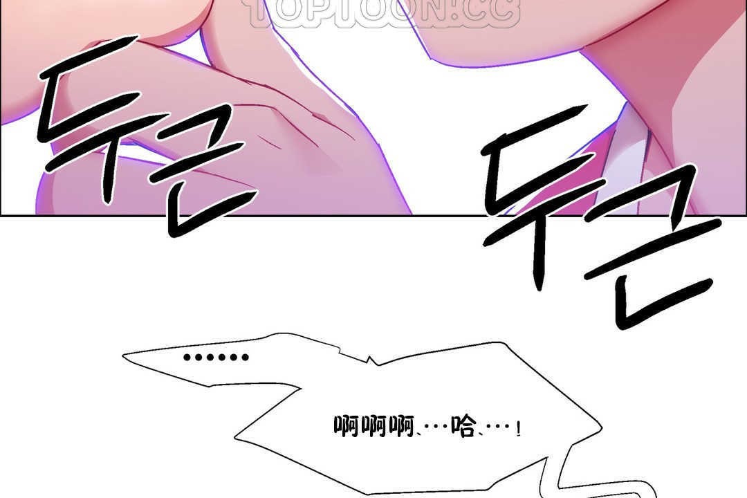 《出租女孩》在线观看 第19话 漫画图片112