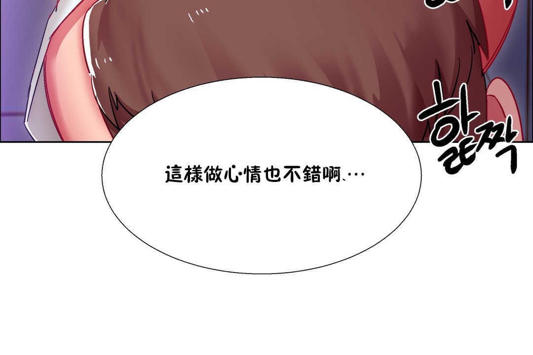 《出租女孩》在线观看 第19话 漫画图片132