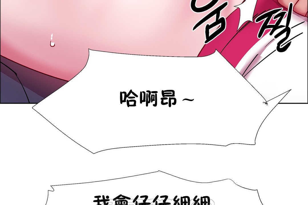 《出租女孩》在线观看 第19话 漫画图片165