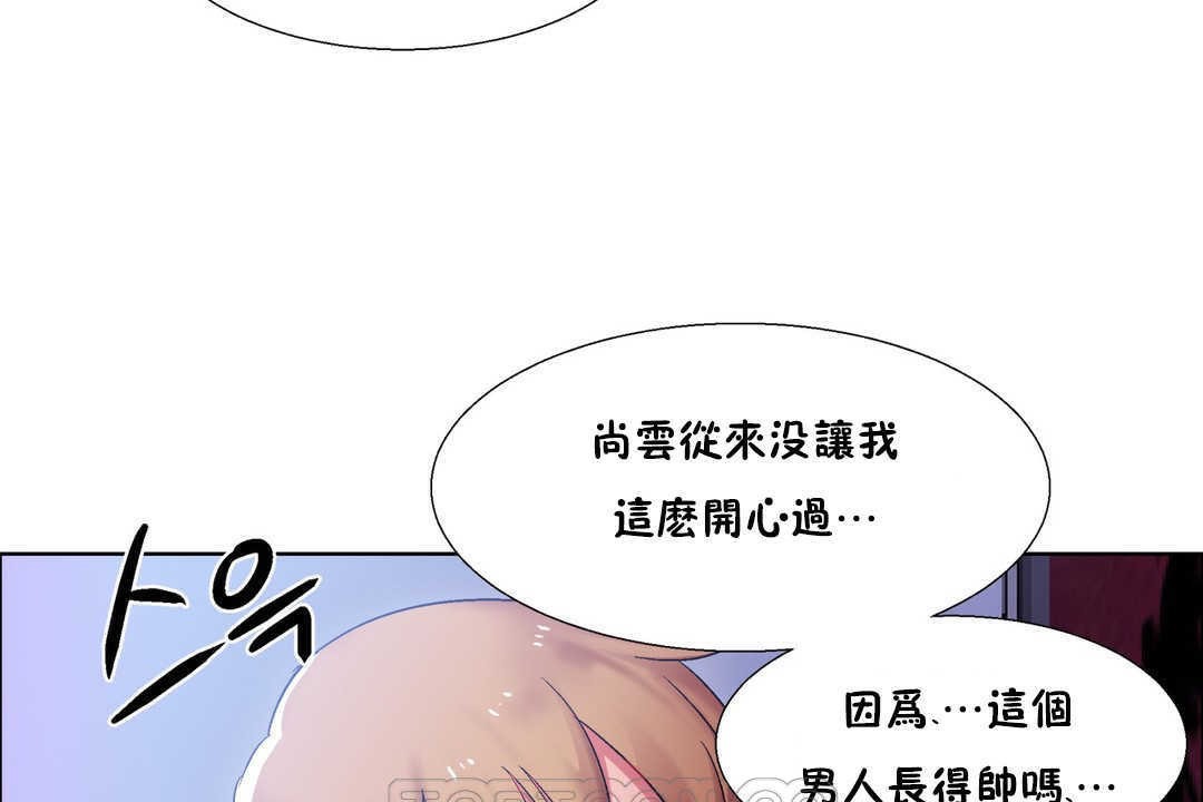 《出租女孩》在线观看 第19话 漫画图片129