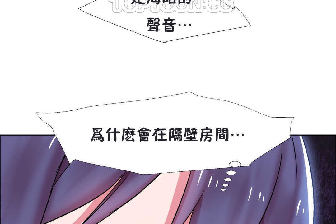 《出租女孩》在线观看 第20话 漫画图片148