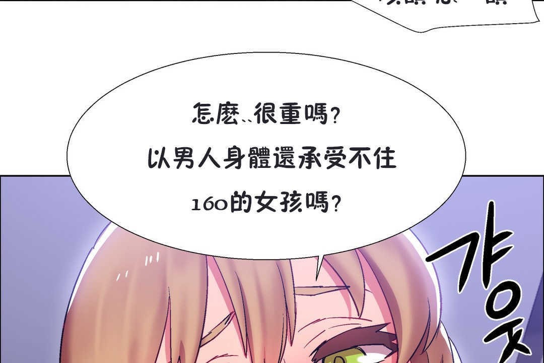 《出租女孩》在线观看 第20话 漫画图片125