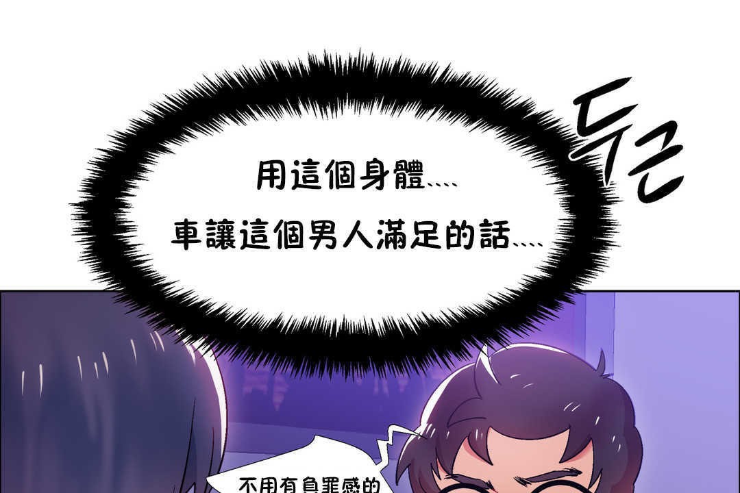 《出租女孩》在线观看 第21话 漫画图片49