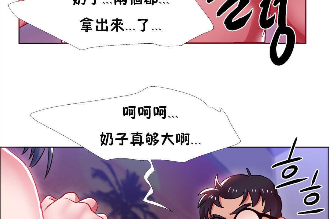 《出租女孩》在线观看 第21话 漫画图片95