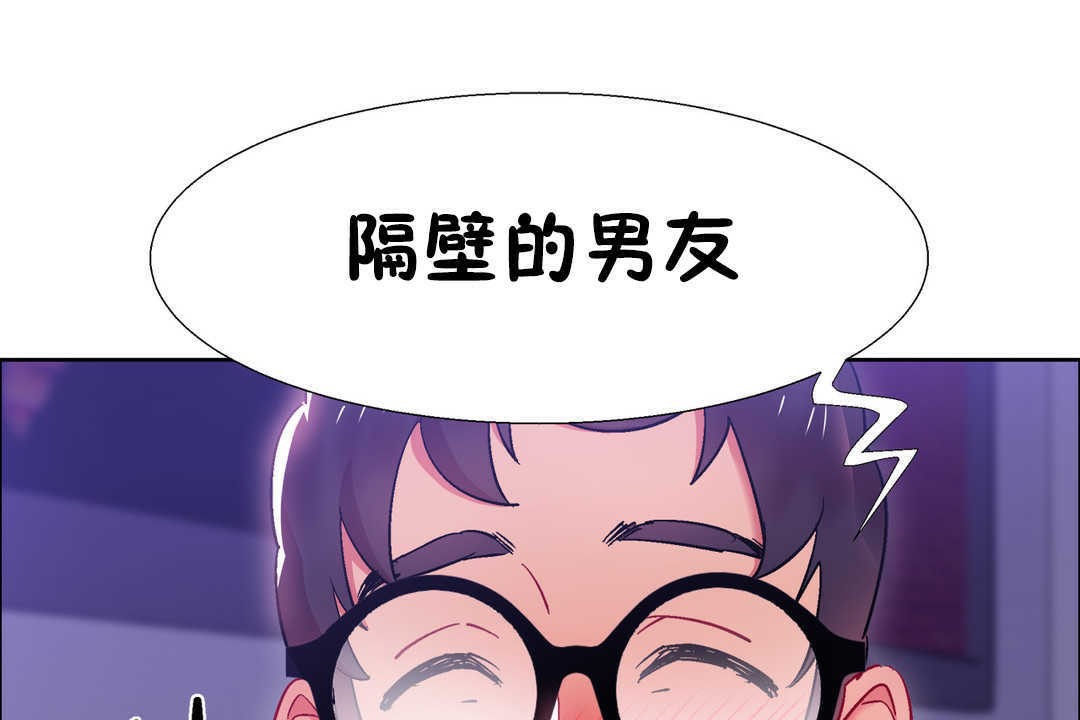 《出租女孩》在线观看 第21话 漫画图片37