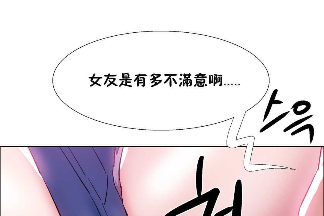 《出租女孩》在线观看 第21话 漫画图片31