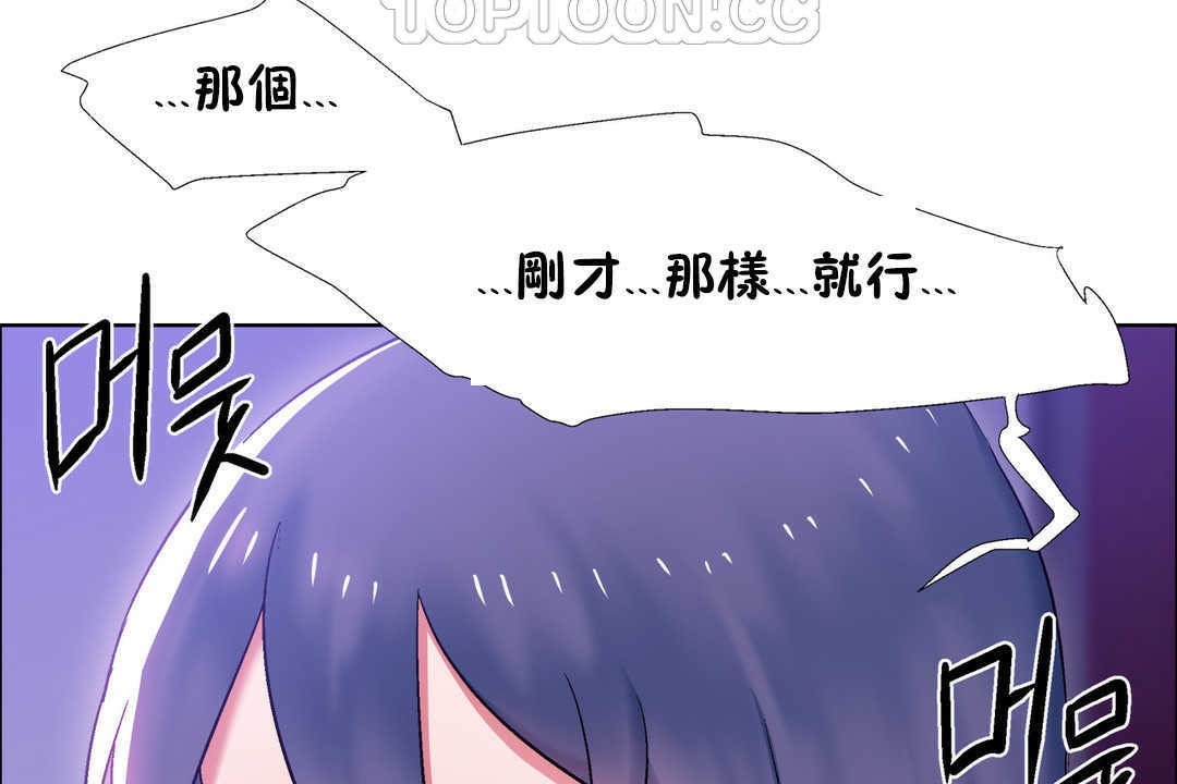 《出租女孩》在线观看 第21话 漫画图片70