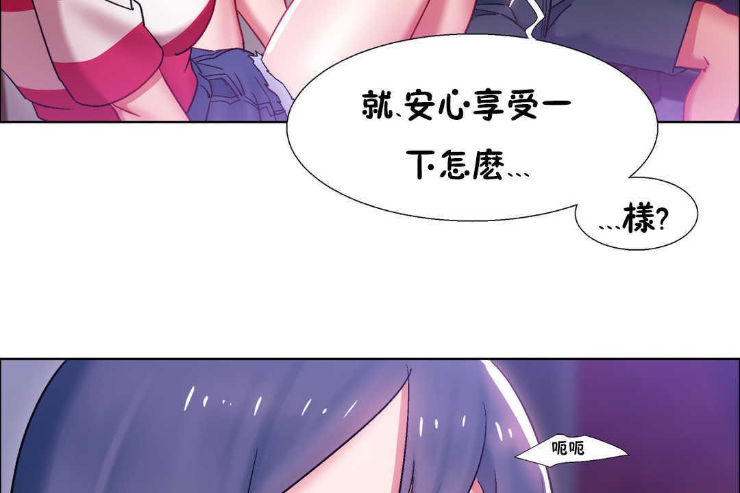 《出租女孩》在线观看 第21话 漫画图片20