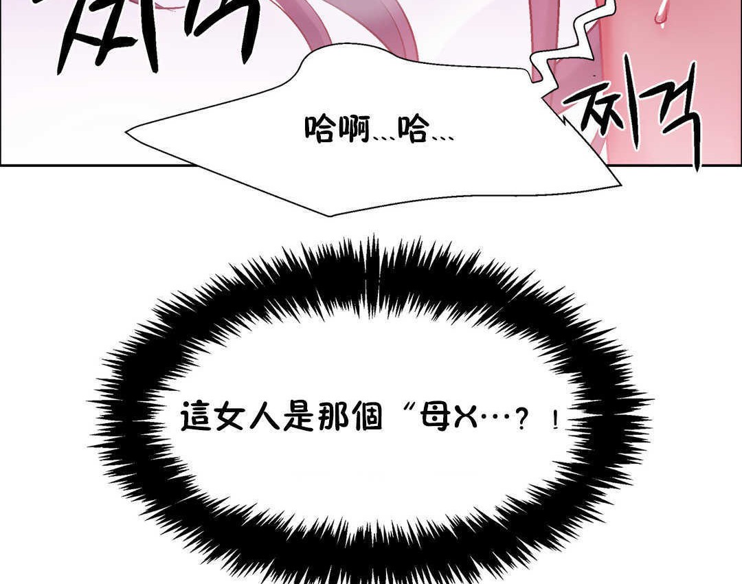 《出租女孩》在线观看 第21话 漫画图片167