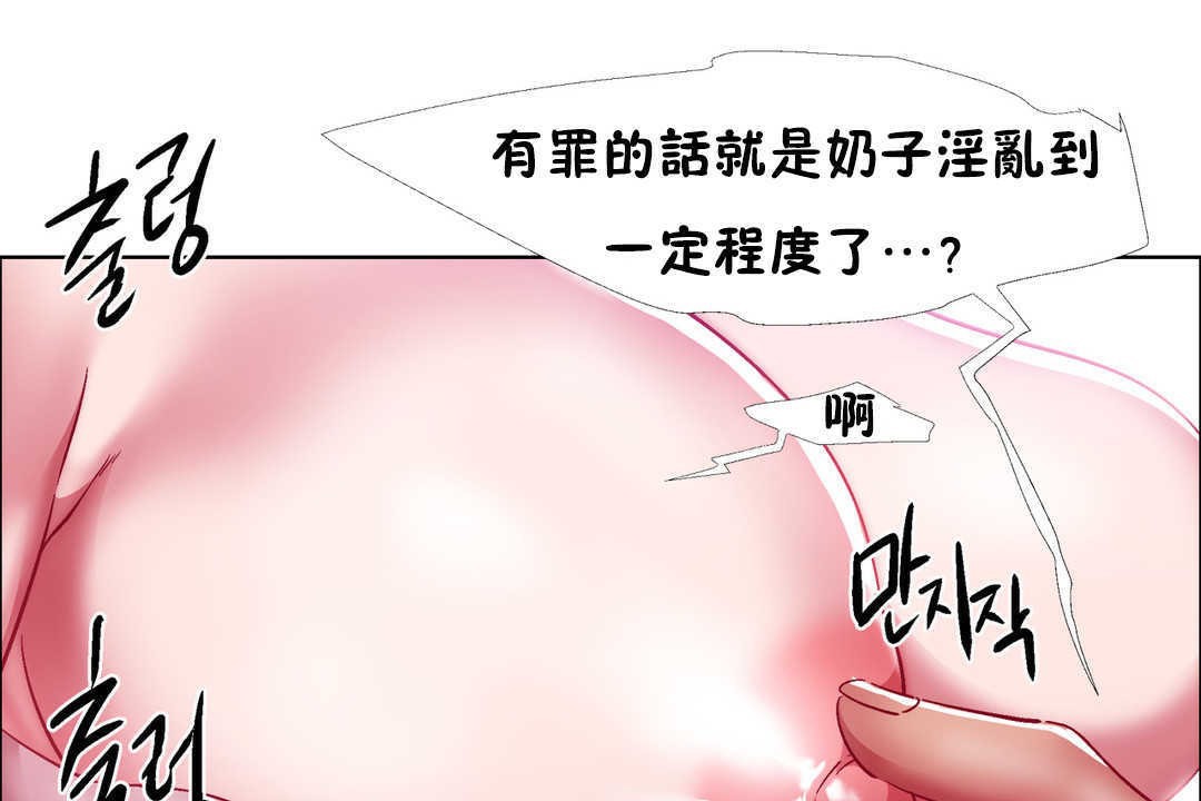 《出租女孩》在线观看 第21话 漫画图片97