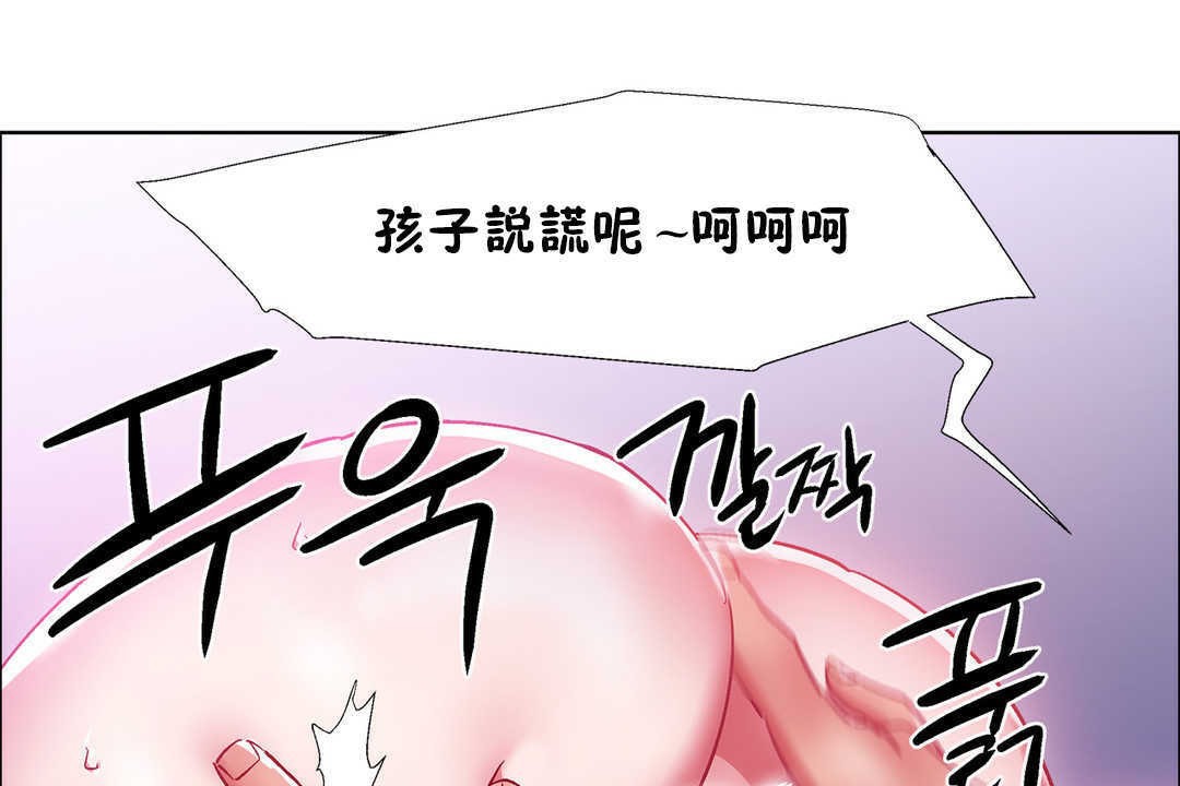 《出租女孩》在线观看 第21话 漫画图片137