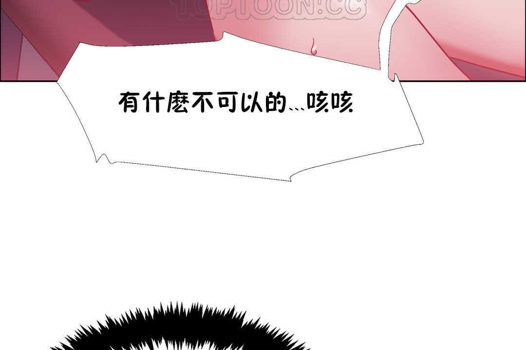 《出租女孩》在线观看 第21话 漫画图片124