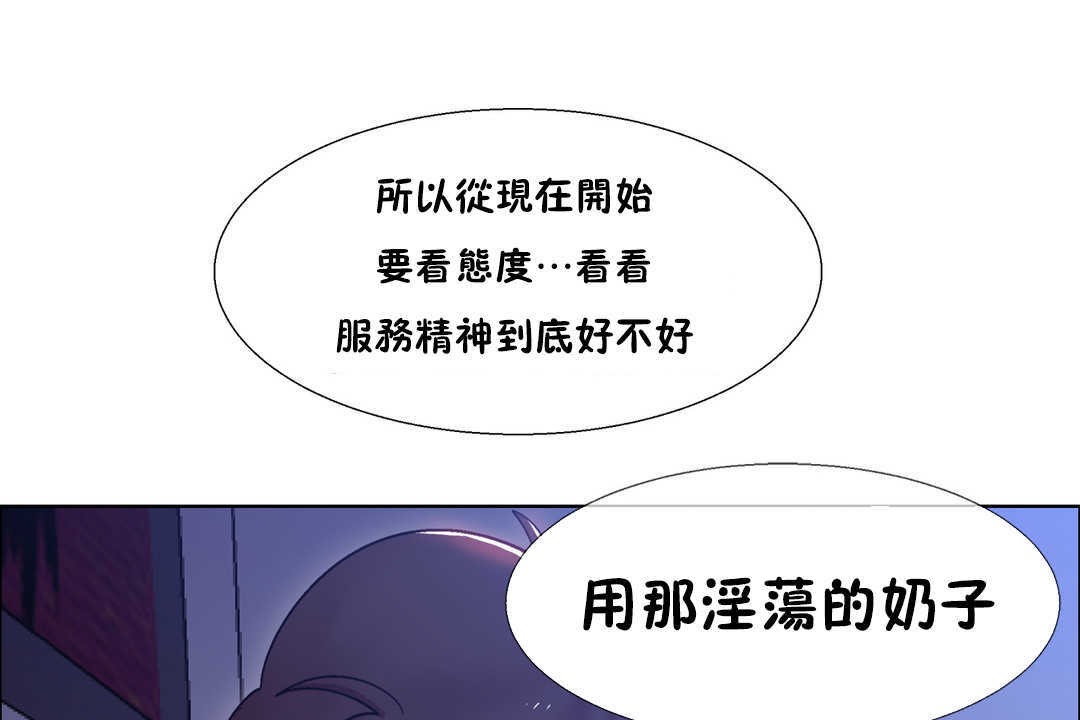 《出租女孩》在线观看 第23话 漫画图片43