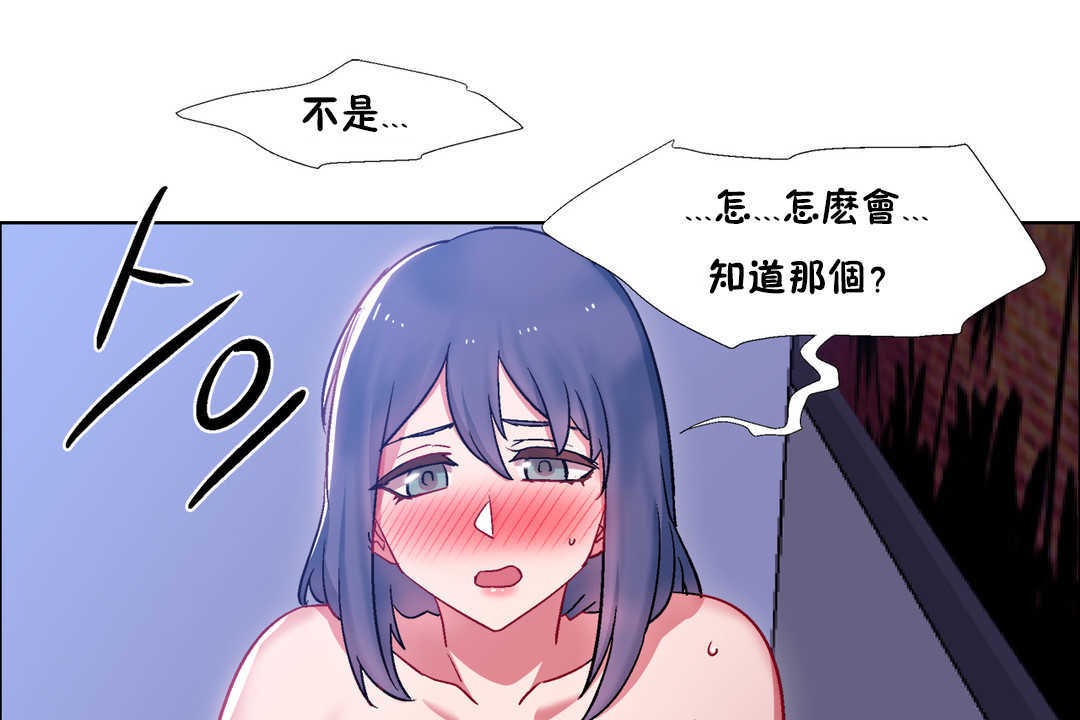 《出租女孩》在线观看 第23话 漫画图片55