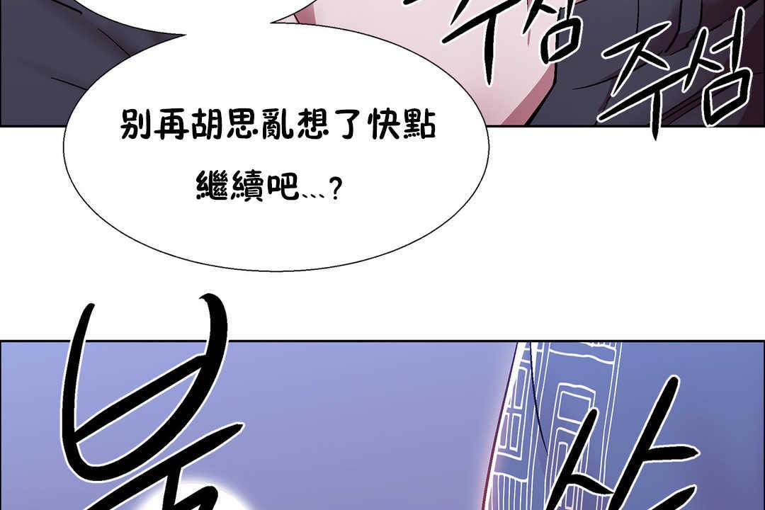 《出租女孩》在线观看 第23话 漫画图片80