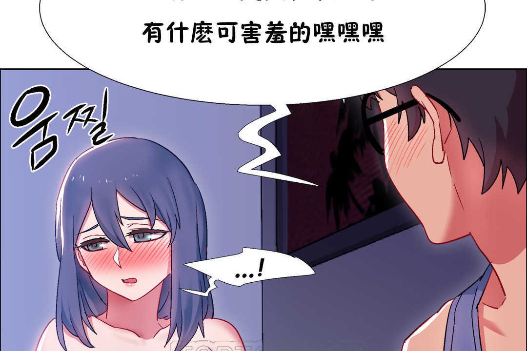 《出租女孩》在线观看 第23话 漫画图片69