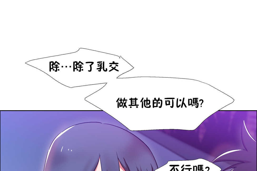 《出租女孩》在线观看 第23话 漫画图片133