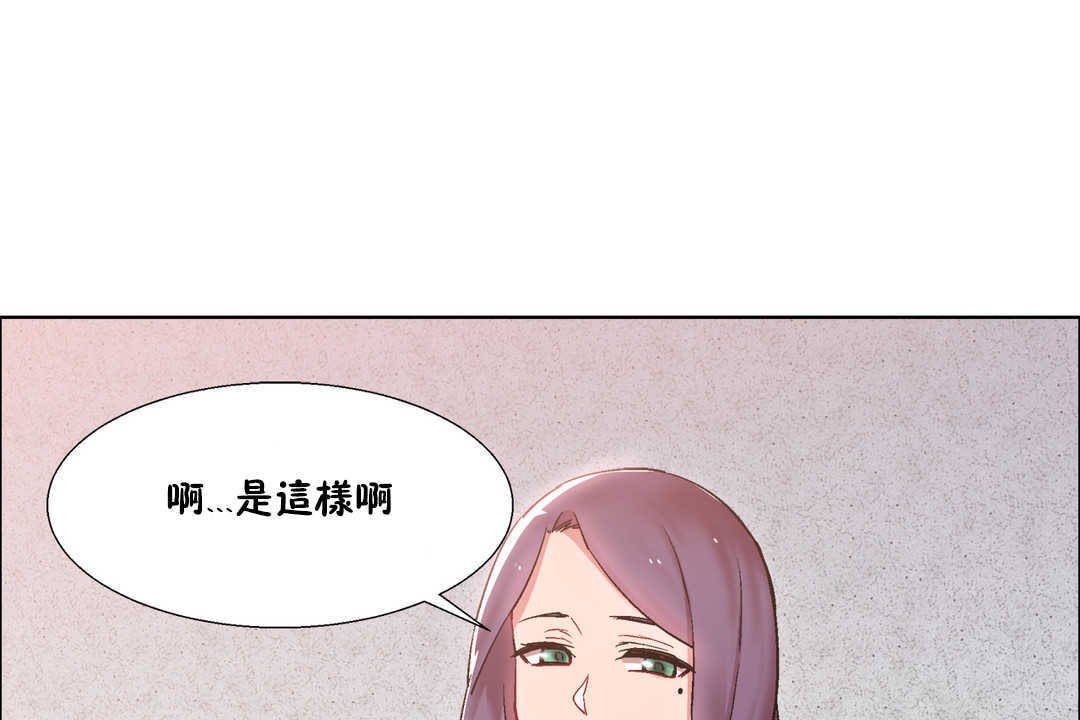 《出租女孩》在线观看 第25话 漫画图片145