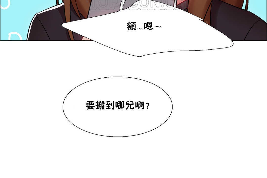 《出租女孩》在线观看 第25话 漫画图片46