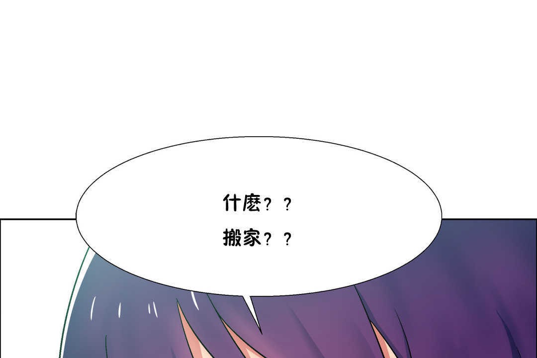 《出租女孩》在线观看 第25话 漫画图片35