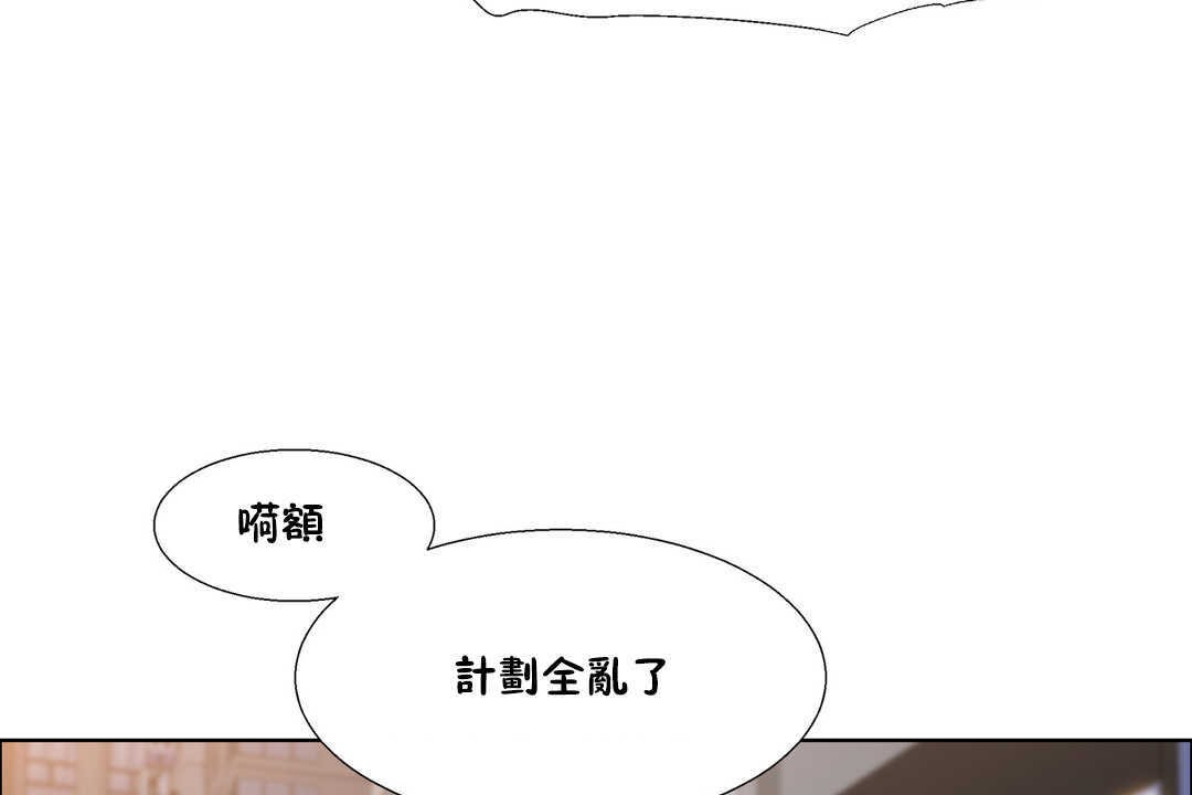 《出租女孩》在线观看 第25话 漫画图片119