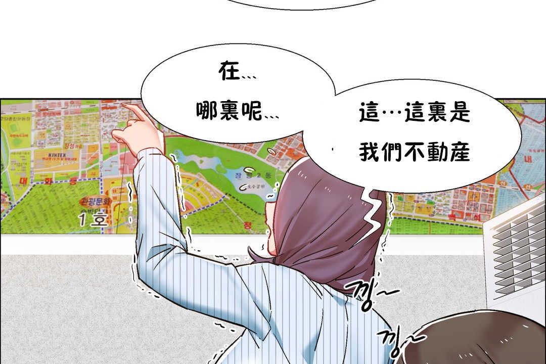 《出租女孩》在线观看 第26话 漫画图片23