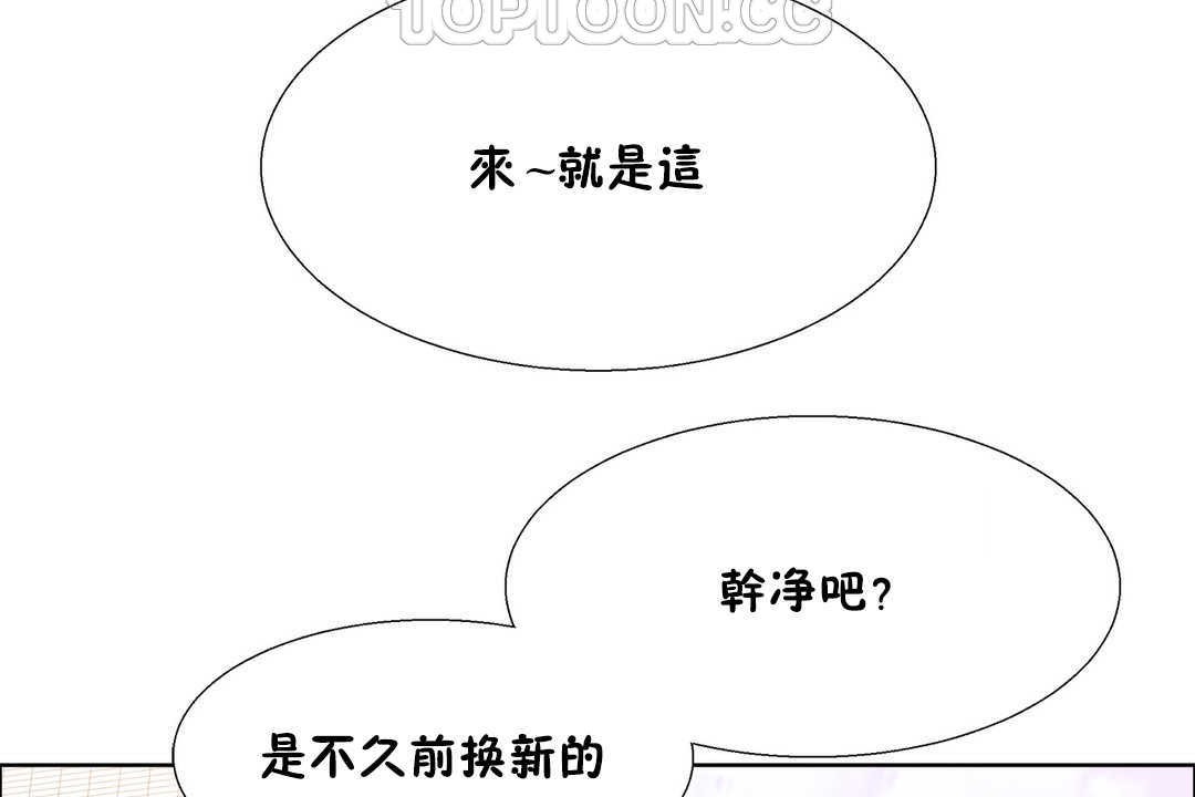 《出租女孩》在线观看 第26话 漫画图片88