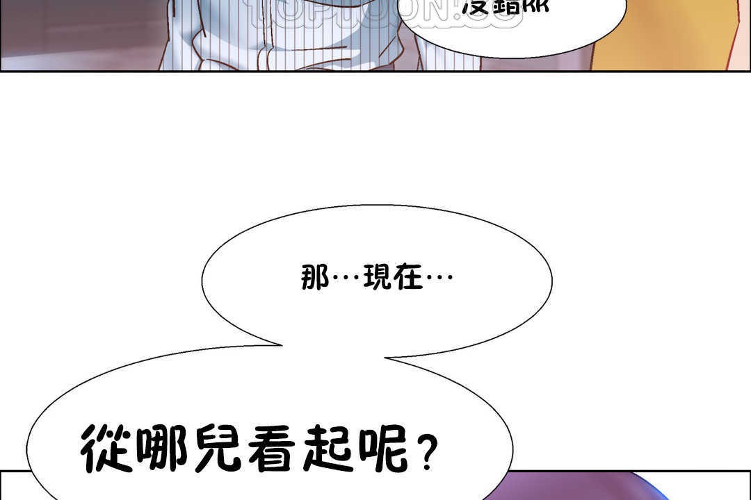 《出租女孩》在线观看 第26话 漫画图片112