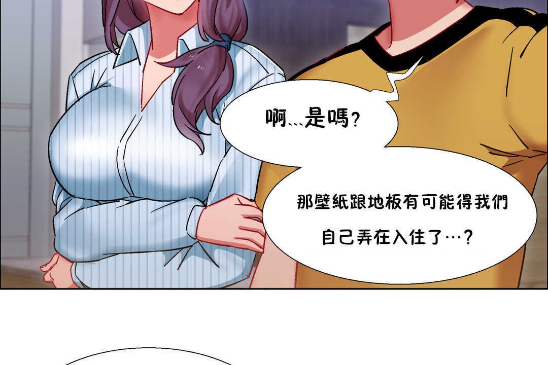 《出租女孩》在线观看 第26话 漫画图片134