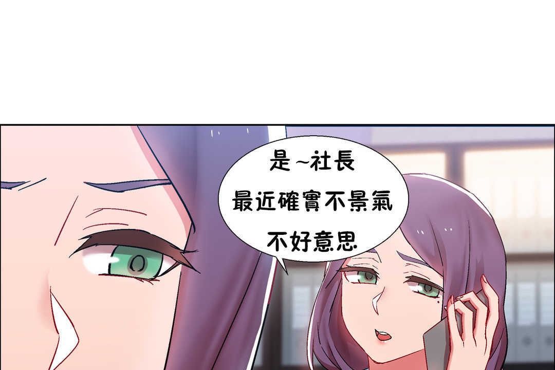 《出租女孩》在线观看 第26话 漫画图片151