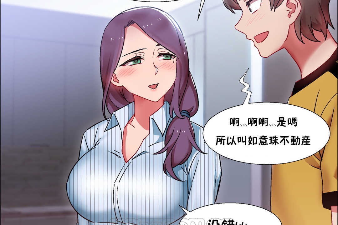 《出租女孩》在线观看 第26话 漫画图片111