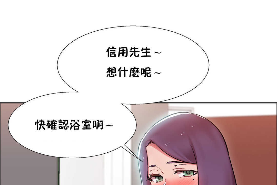 《出租女孩》在线观看 第29话 漫画图片13